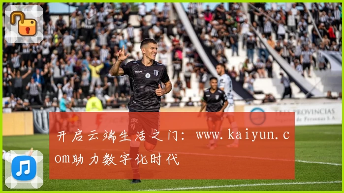 开启云端生活之门:www.kaiyun.com助力数字化时代