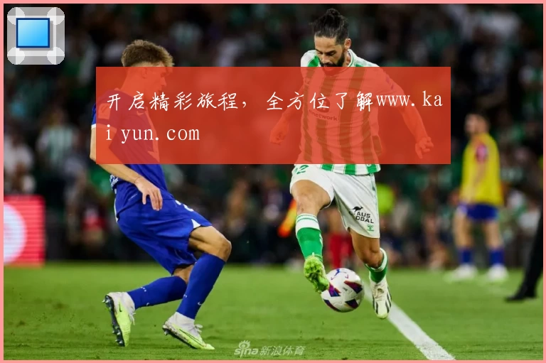 开启精彩旅程,全方位了解www.kai yun.com